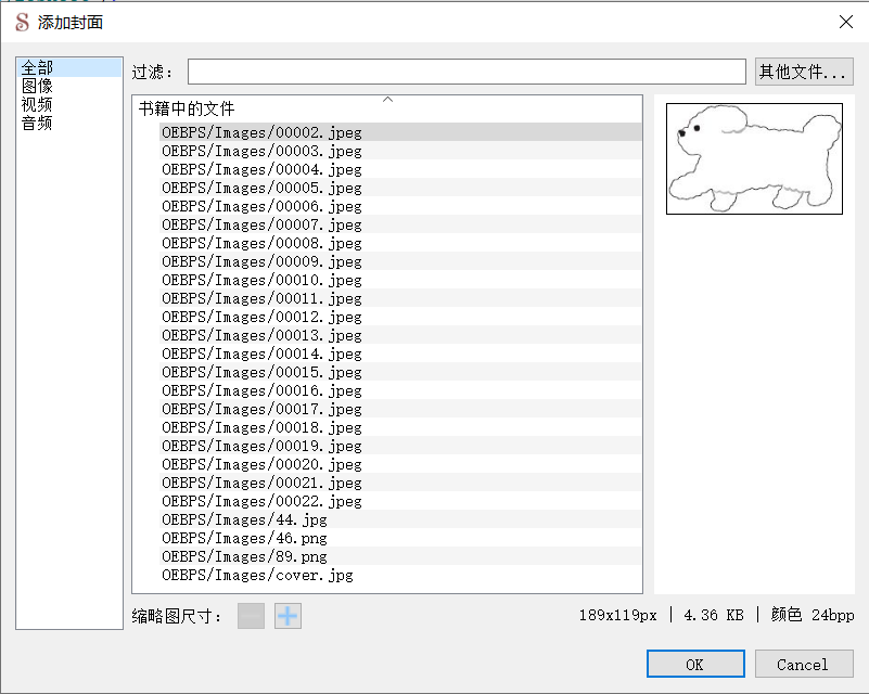 【Sigil手册】Sigil用户指南之添加封面
