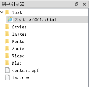 【Sigil手册】Sigil用户指南之图书浏览器