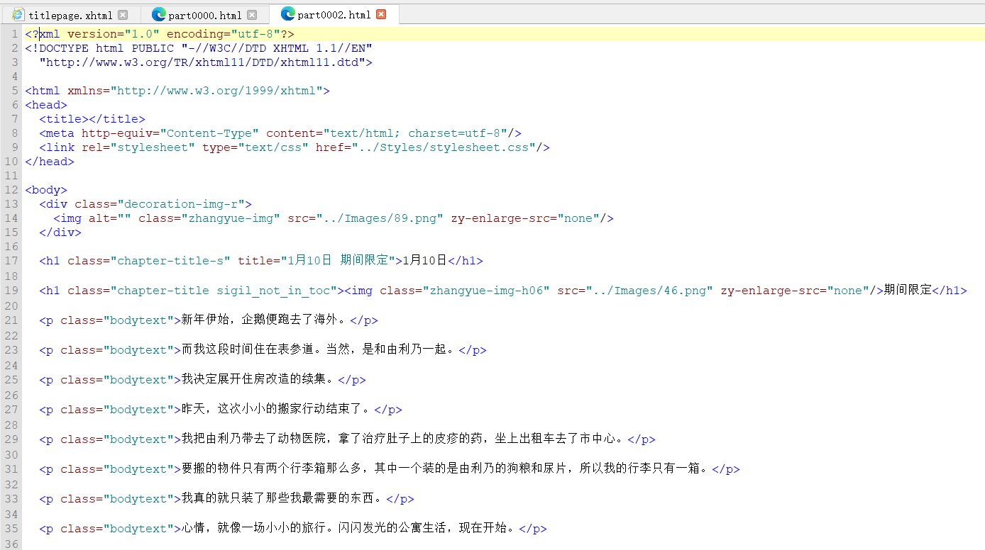Sigil手册-Sigil用户指南-代码视图