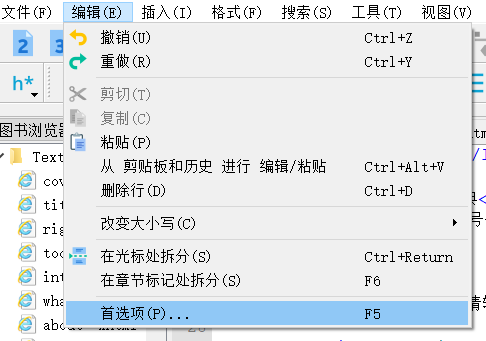 Sigil手册-Sigil用户指南-首选项