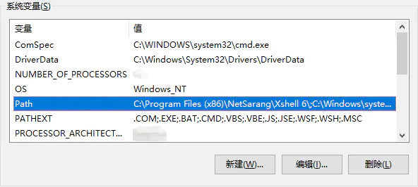 系统变量