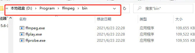 复制bin的路径